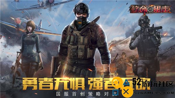 致命狙击游戏内置菜单版_致命狙击无限金币钻石版下载