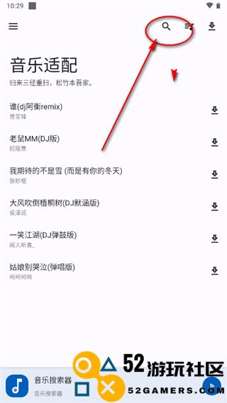 音乐适配2025全关卡解锁版v1.6.0_音乐适配2025免付费完整版下载