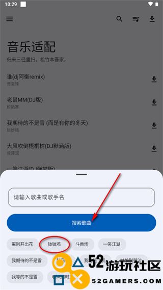 音乐适配2025全关卡解锁版v1.6.0_音乐适配2025免付费完整版下载