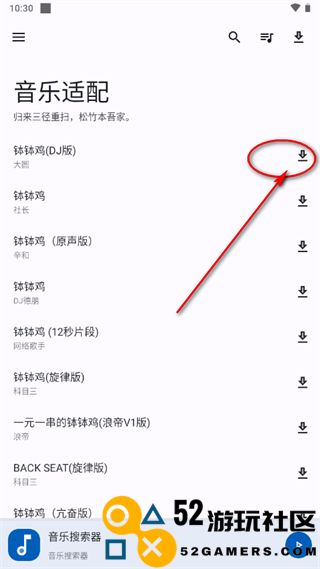 音乐适配2025全关卡解锁版v1.6.0_音乐适配2025免付费完整版下载