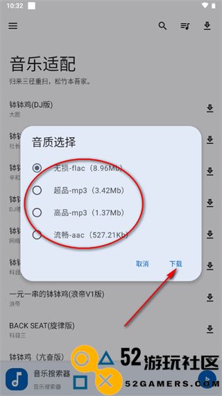 音乐适配2025全关卡解锁版v1.6.0_音乐适配2025免付费完整版下载