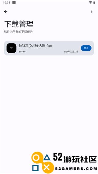 音乐适配2025全关卡解锁版v1.6.0_音乐适配2025免付费完整版下载