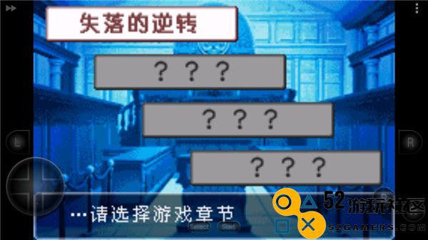 逆转裁判2游戏安卓汉化版_逆转裁判2游戏手机版最新版下载