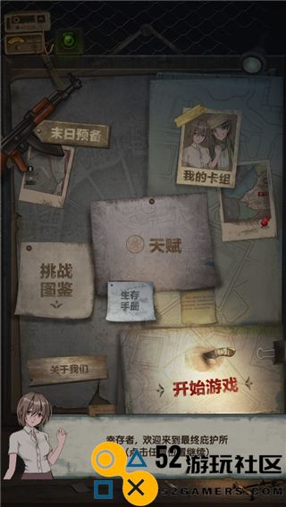 最终庇护所无限天赋点免广告_最终庇护所内置修改器作弊菜单下载