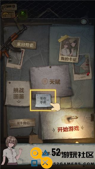 最终庇护所无限天赋点免广告_最终庇护所内置修改器作弊菜单下载