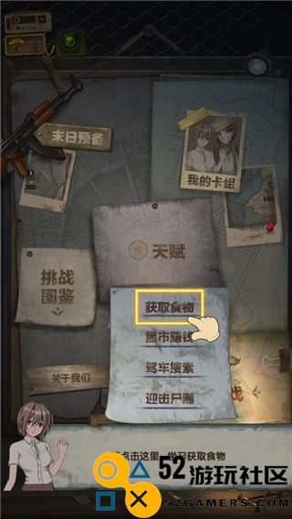 最终庇护所无限天赋点免广告_最终庇护所内置修改器作弊菜单下载