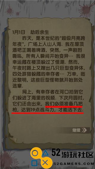 最终庇护所无限天赋点免广告_最终庇护所内置修改器作弊菜单下载