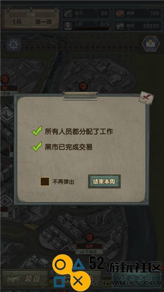 最终庇护所无限天赋点免广告_最终庇护所内置修改器作弊菜单下载