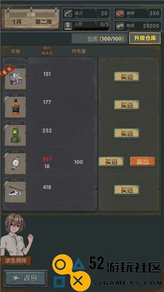 最终庇护所无限天赋点免广告_最终庇护所内置修改器作弊菜单下载