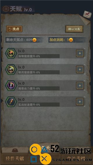 最终庇护所无限天赋点免广告_最终庇护所内置修改器作弊菜单下载