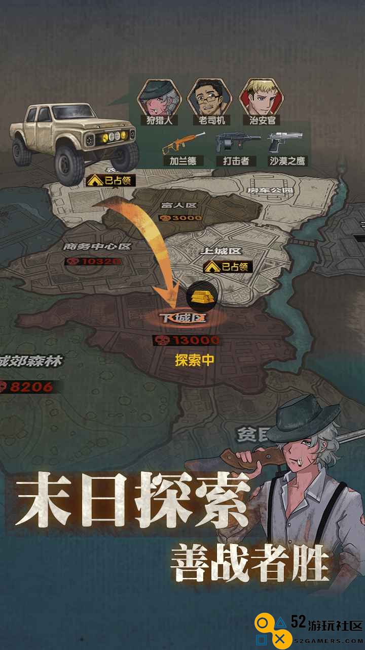 最终庇护所内置修改器作弊菜单