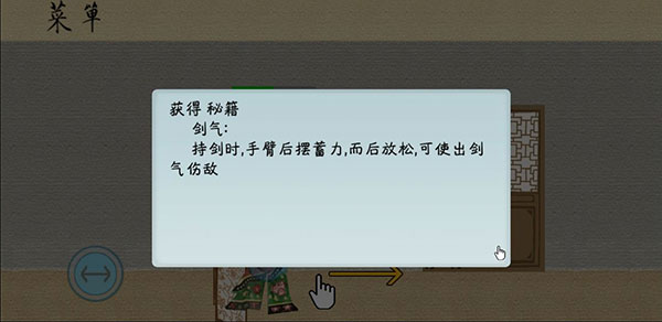 皮影京剧锁麟囊游戏免广告版_皮影京剧锁麟囊游戏正版免费版下载