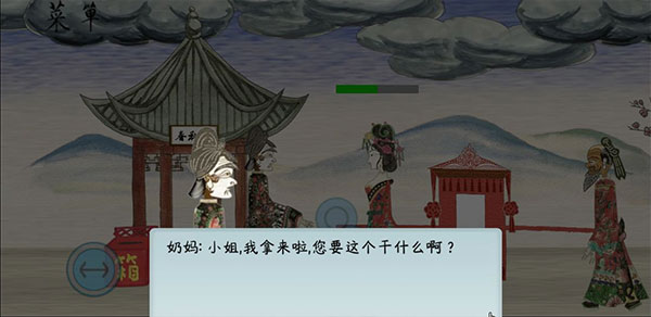 皮影京剧锁麟囊游戏免广告版_皮影京剧锁麟囊游戏正版免费版下载