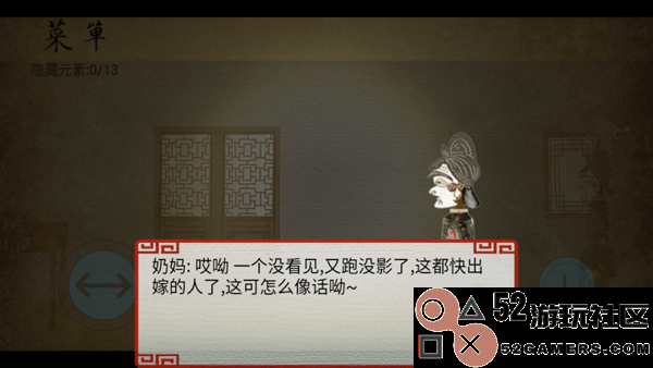 皮影京剧锁麟囊游戏免广告版_皮影京剧锁麟囊游戏正版免费版下载