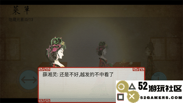 皮影京剧锁麟囊游戏免广告版_皮影京剧锁麟囊游戏正版免费版下载