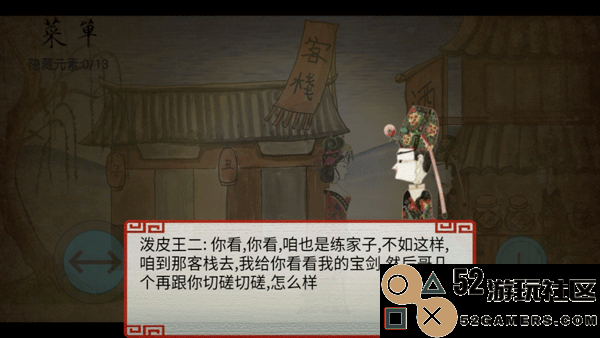 皮影京剧锁麟囊游戏免广告版_皮影京剧锁麟囊游戏正版免费版下载