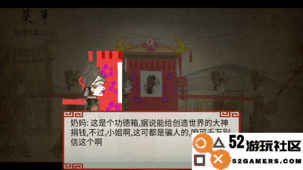 皮影京剧锁麟囊游戏免广告版_皮影京剧锁麟囊游戏正版免费版下载