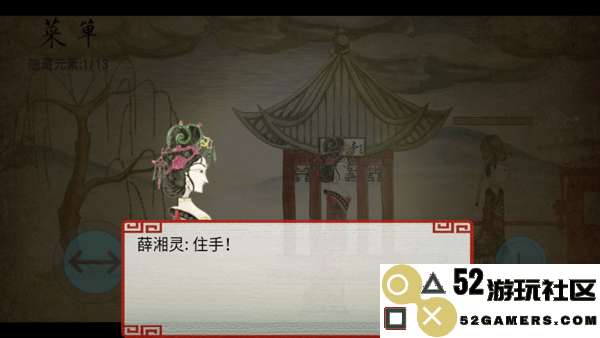 皮影京剧锁麟囊游戏免广告版_皮影京剧锁麟囊游戏正版免费版下载