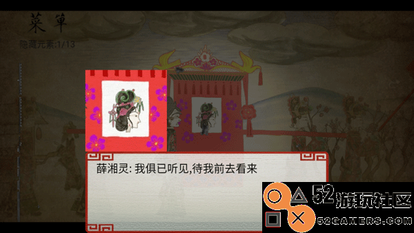 皮影京剧锁麟囊游戏免广告版_皮影京剧锁麟囊游戏正版免费版下载