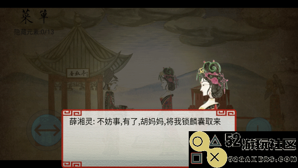 皮影京剧锁麟囊游戏免广告版_皮影京剧锁麟囊游戏正版免费版下载