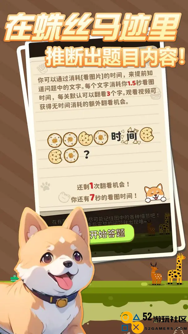 图画记忆挑战游戏免广告_图画记忆挑战最新版手机版下载