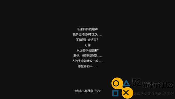 战争日记游戏内置菜单版_战争日记最新版安卓版下载