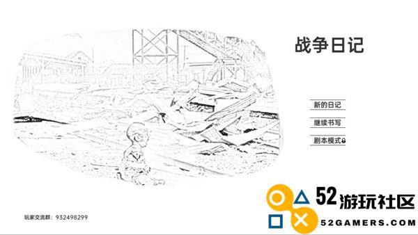 战争日记游戏内置菜单版_战争日记最新版安卓版下载