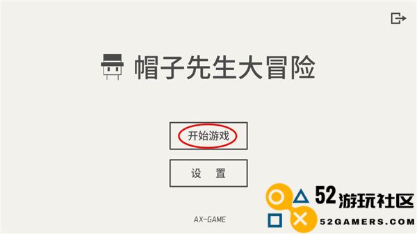 帽子先生大冒险游戏免广告版_帽子先生大冒险游戏手机版最新版下载