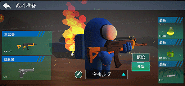 战地精英MOD内置菜单版_战地精英无限金币版免广告版下载