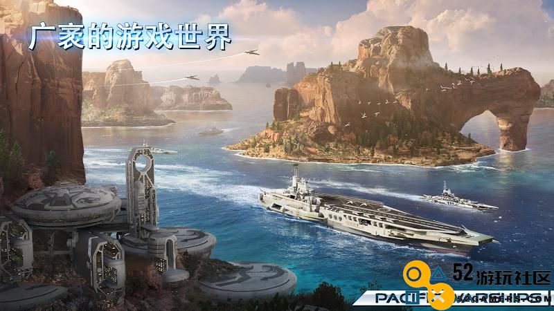 太平洋战舰内购版