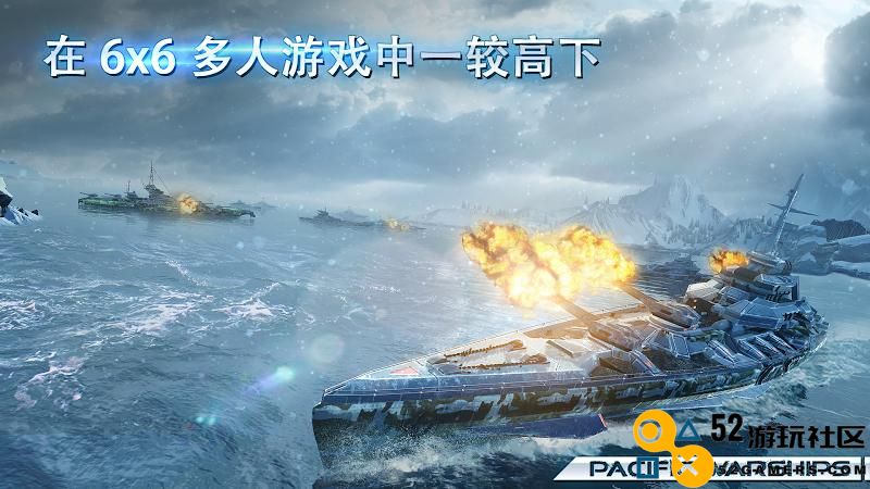 太平洋战舰内购版