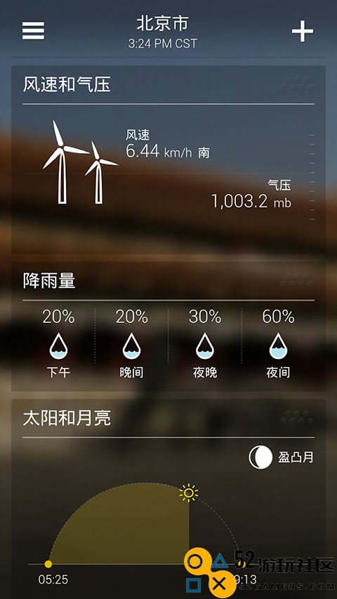 雅虎天气中文版最新绿色版v1.9.1_雅虎天气中文版安装最新版下载