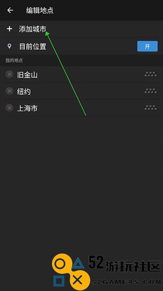雅虎天气中文版最新绿色版v1.9.1_雅虎天气中文版安装最新版下载