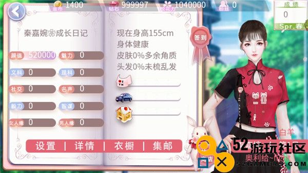 国服校花橙光游戏最新绿色版v晟晨_国服校花橙光游戏新版下载