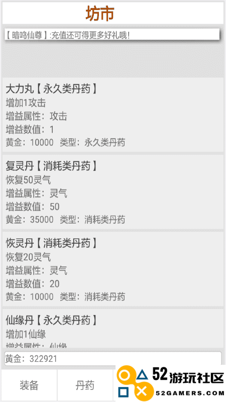 初入修仙界安装最新版v2.4.1_初入修仙界免付费完整版下载