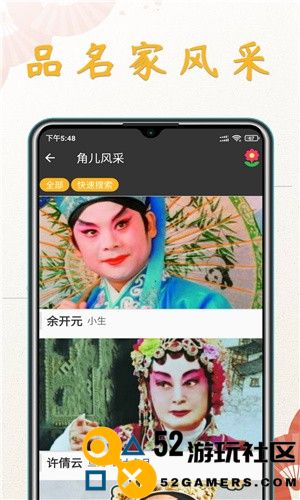 川剧迷TV版正式版v1.3.7_川剧迷TV版高级版下载
