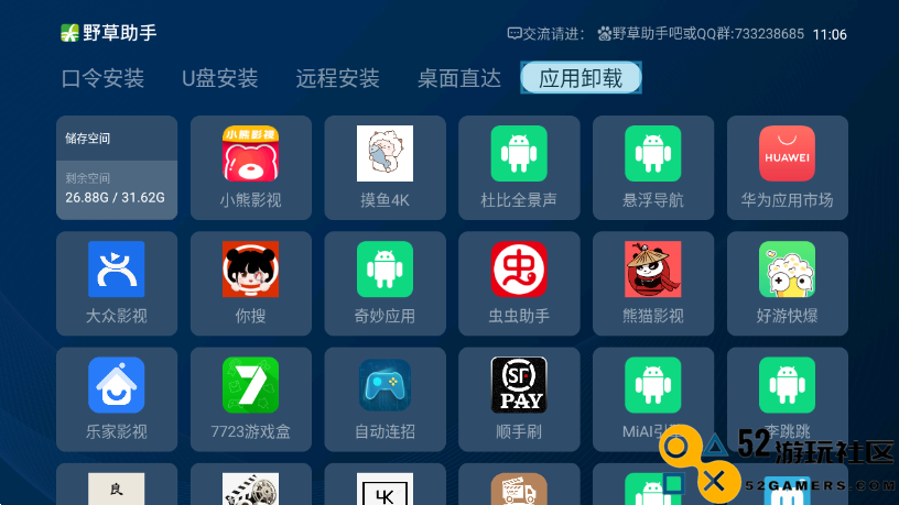 野草助手免付费完整版v1.0_野草助手最新绿色版下载