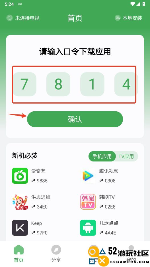 野草助手免付费完整版v1.0_野草助手最新绿色版下载
