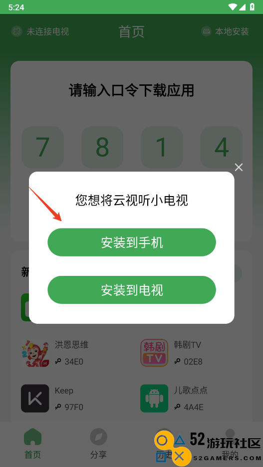 野草助手免付费完整版v1.0_野草助手最新绿色版下载