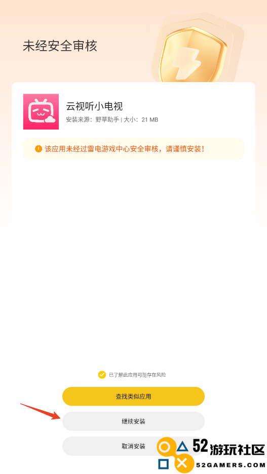 野草助手免付费完整版v1.0_野草助手最新绿色版下载