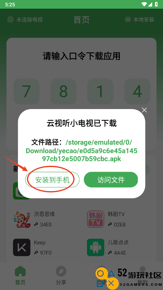 野草助手免付费完整版v1.0_野草助手最新绿色版下载
