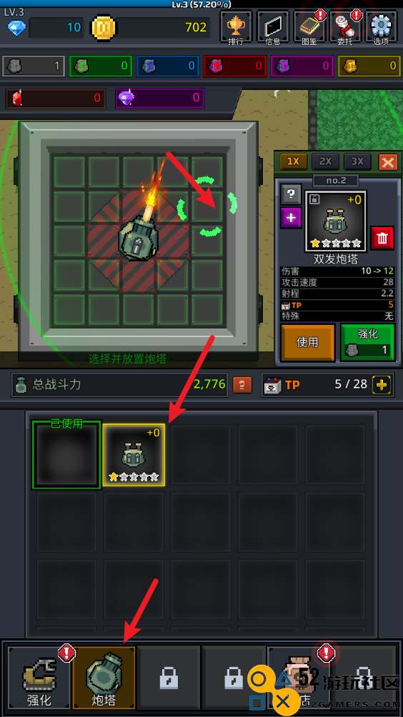 特雷特勒特拉全关卡解锁版v7.7.4_特雷特勒特拉高级版下载