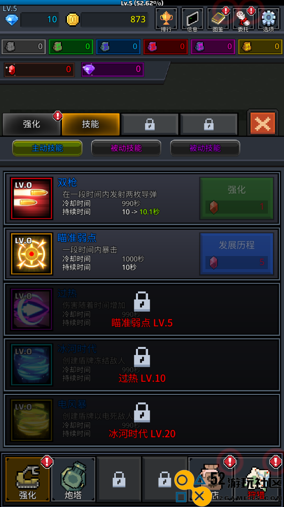 特雷特勒特拉全关卡解锁版v7.7.4_特雷特勒特拉高级版下载