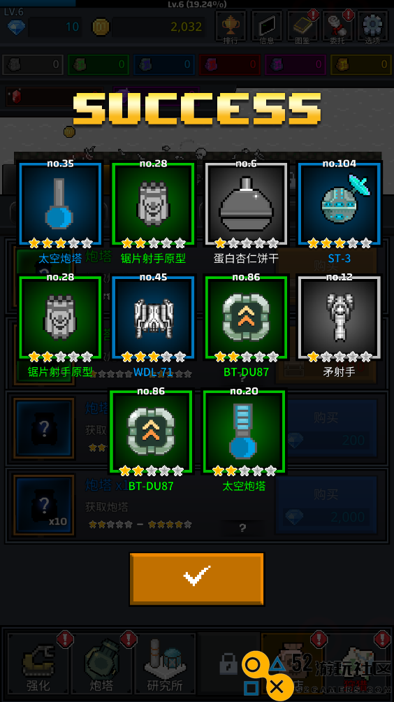 特雷特勒特拉全关卡解锁版v7.7.4_特雷特勒特拉高级版下载