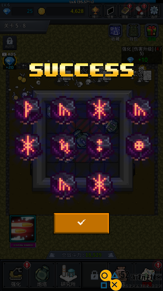 特雷特勒特拉全关卡解锁版v7.7.4_特雷特勒特拉高级版下载