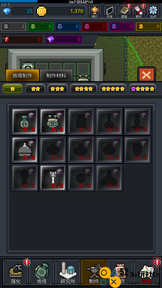 特雷特勒特拉全关卡解锁版v7.7.4_特雷特勒特拉高级版下载