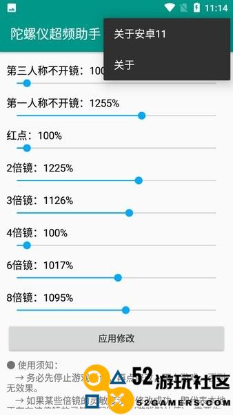 陀螺仪修复器2025官服最新版v2.0_陀螺仪修复器2025新版下载