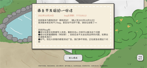 网友和猫的故事免广告折相思_网友和猫的故事游戏无限金币版下载