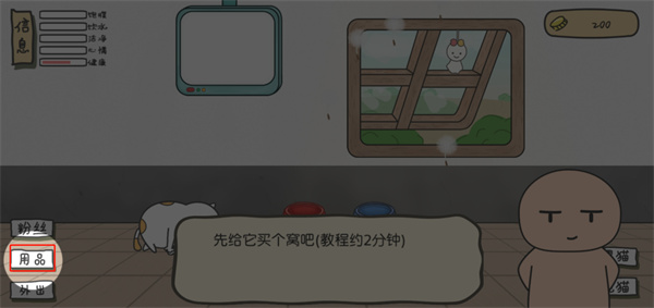 网友和猫的故事免广告折相思_网友和猫的故事游戏无限金币版下载