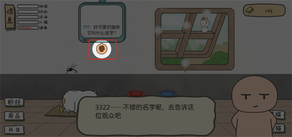 网友和猫的故事免广告折相思_网友和猫的故事游戏无限金币版下载